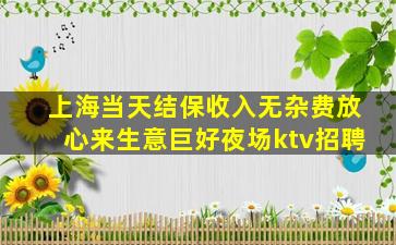 六盘水KTV招聘