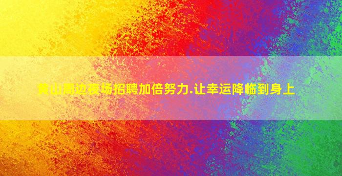 扬州KTV招聘